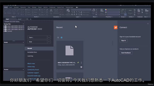 AutoCAD景观设计实战教程