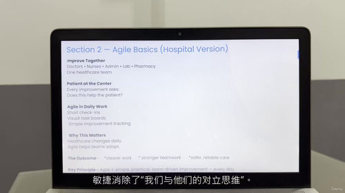 医疗领域敏捷方法——优化医院工作流程与提升服务质量