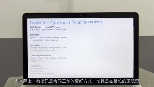 医疗领域敏捷方法——优化医院工作流程与提升服务质量