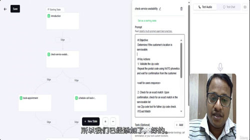 无代码AI助手:企业语音与通话自动化实战课程 (中文字英文