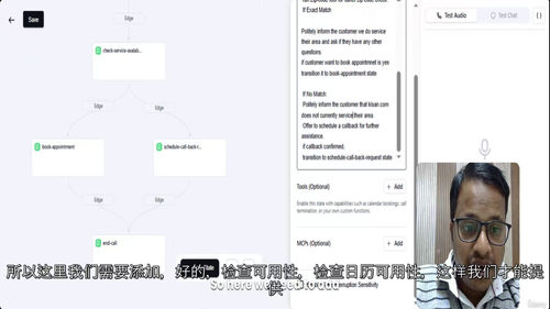 无代码AI助手:企业语音与通话自动化实战课程 (中文字英文