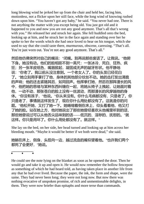 八月之光 威廉·福克纳 (中英对照电子书)