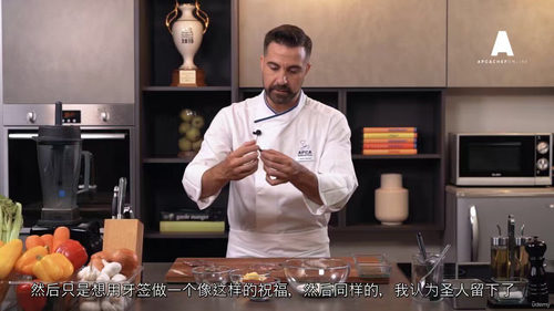 意式料理全解析（专业主厨线上课程）  (中文字英文视频教程)