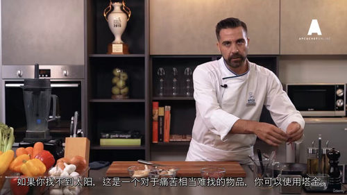 意式料理全解析（专业主厨线上课程）  (中文字英文视频教程)