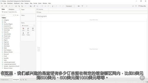 Tableau Desktop 高级图表制作实战课程