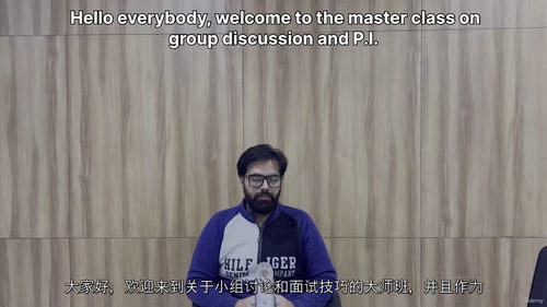 群面与面试实战模型课
