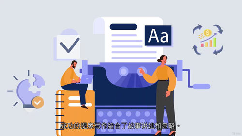 拨款提案撰写精通指南
