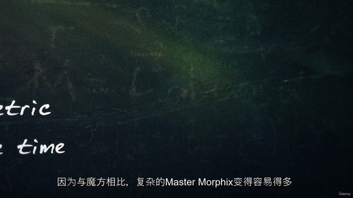 魔方与大师斜转还原教程