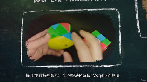 魔方与大师斜转还原教程