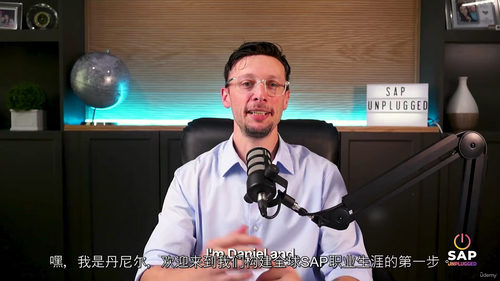 SAP职场进阶全指南