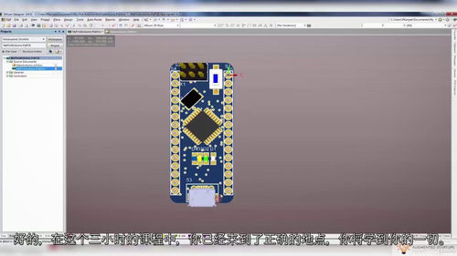 Arduino Nano PCB实战设计