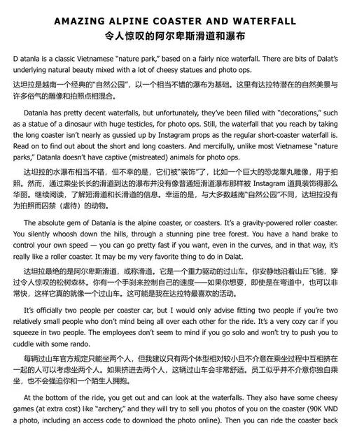 大叻深度游：越南山城本地旅行指南 (中英对照版电子书）