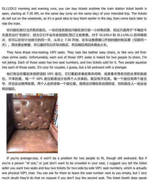 大叻深度游：越南山城本地旅行指南 (中英对照版电子书）