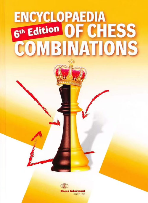 国际象棋组合百科（第六版）  (英文版电子书）