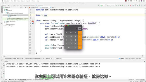Android 高级测试实战：从单元测试到 Hilt 与 ViewModel 全攻略