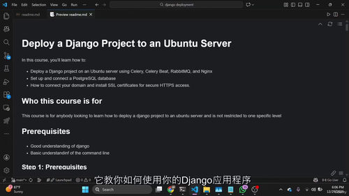 Ubuntu部署Django项目实战：Nginx、PostgreSQL、Celery与SSL配置