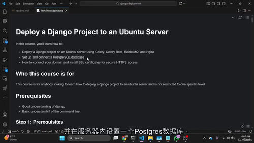 Ubuntu部署Django项目实战:Nginx、PostgreSQL、Celery与SSL配置