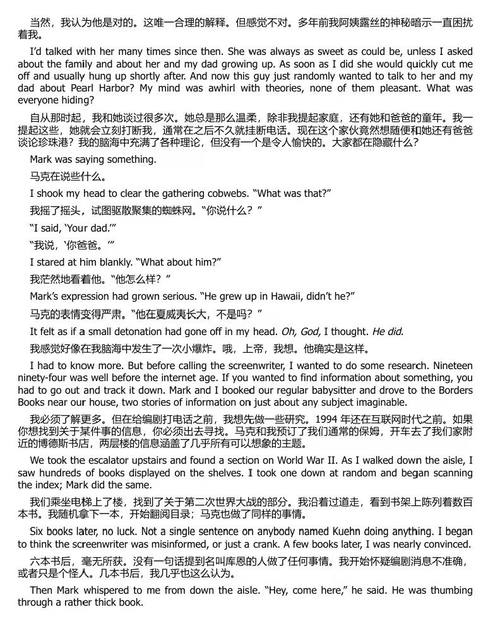 间谍家族：珍珠港背后的克恩家秘史 (中英双语电子书）