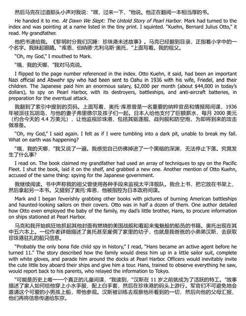 间谍家族：珍珠港背后的克恩家秘史 (中英双语电子书）