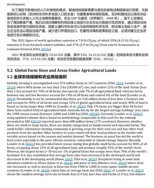 气候变化背景下干旱地区农业发展:缓解与适应协同 (中英双语电