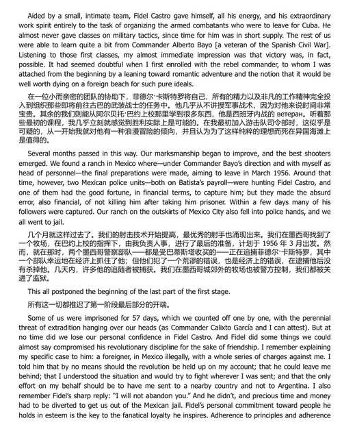 古巴革命战争回忆录 (中英双语版电子书)