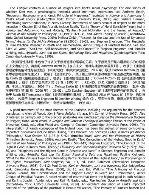 实践理性批判 (中英双语电子书)