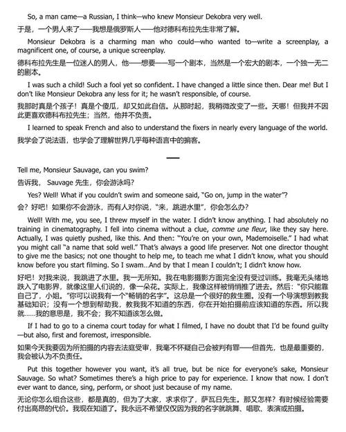 无畏与自由：约瑟芬・贝克回忆录 (中英双语电子书）