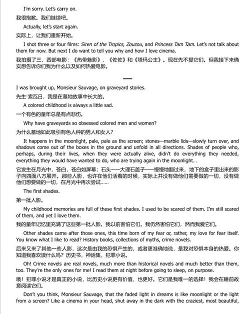 无畏与自由：约瑟芬・贝克回忆录 (中英双语电子书）