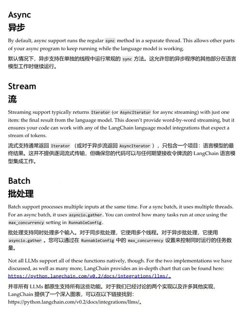 依托生成式 AI 与检索增强生成技术解锁数据价值 (中英双语