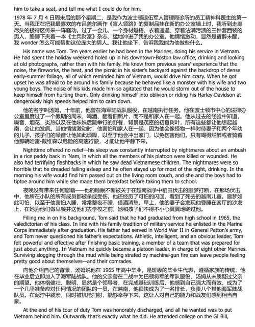 身体从未忘记：创伤疗愈中的大脑、心灵与身体 (中英双语电子书