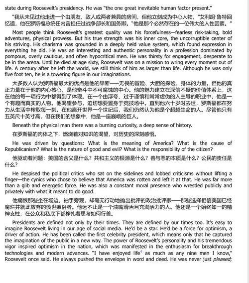拯救美国精神：西奥多・罗斯福与超级大国的崛起 (中英双语电子