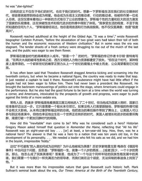拯救美国精神：西奥多・罗斯福与超级大国的崛起 (中英双语电子