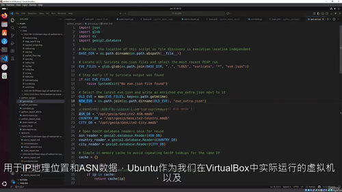 Ansible+Python威胁狩猎教程