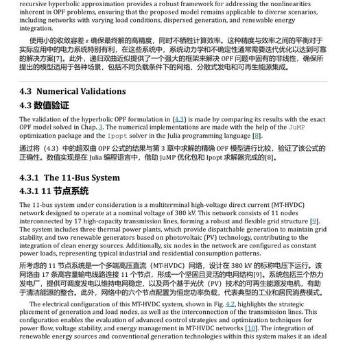 直流网络最优潮流方法:凸优化视角 (中英双语电子书)