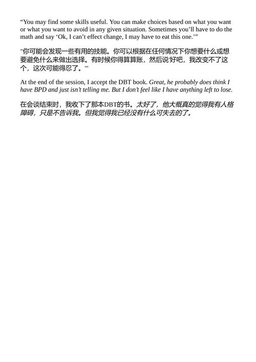 边缘的外科医生 弗朗西丝·梅·哈丁 （中英对照电子书）