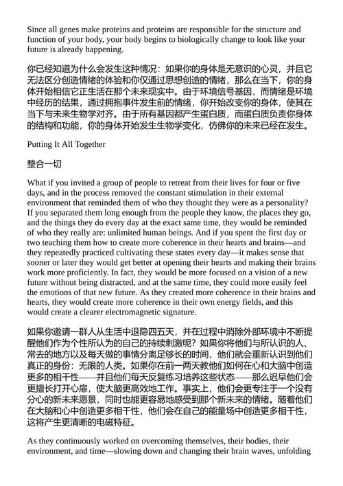 超越平凡：普通人如何成就非凡 乔·迪斯彭扎 （中英对照电子书