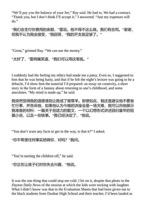 苍穹上的指纹 蒂姆·里奇蒙德 (中英对照电子书)