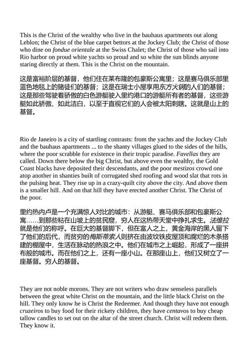 苍穹上的指纹 蒂姆·里奇蒙德 (中英对照电子书)