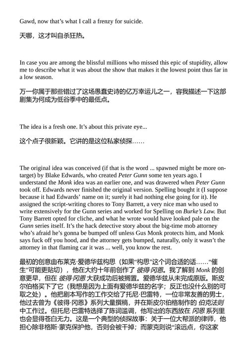 苍穹上的指纹 蒂姆·里奇蒙德 (中英对照电子书)