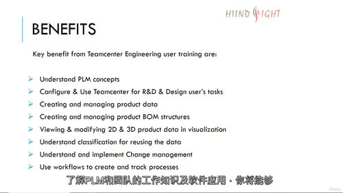 Teamcenter 数据模型管理 - BMIDE 实战课程