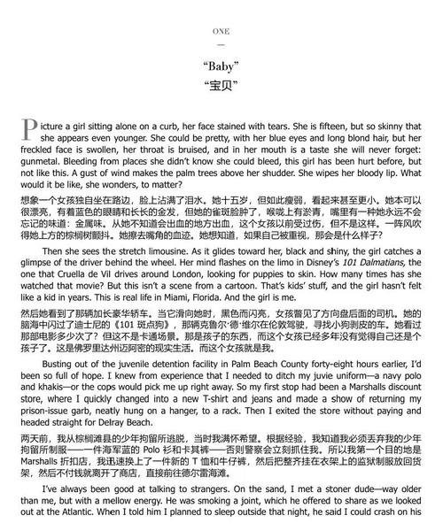 无名之女：创伤、抗争与正义之路 (中英双语电子书）