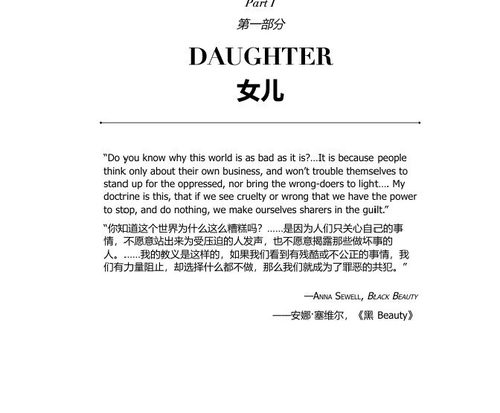 无名之女：创伤、抗争与正义之路 (中英双语电子书）