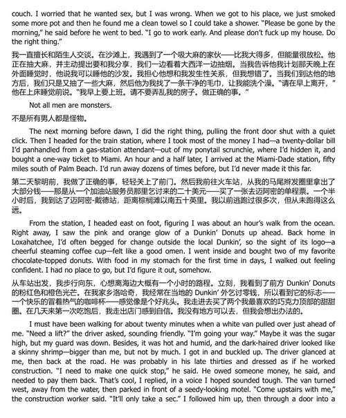 无名之女：创伤、抗争与正义之路 (中英双语电子书）