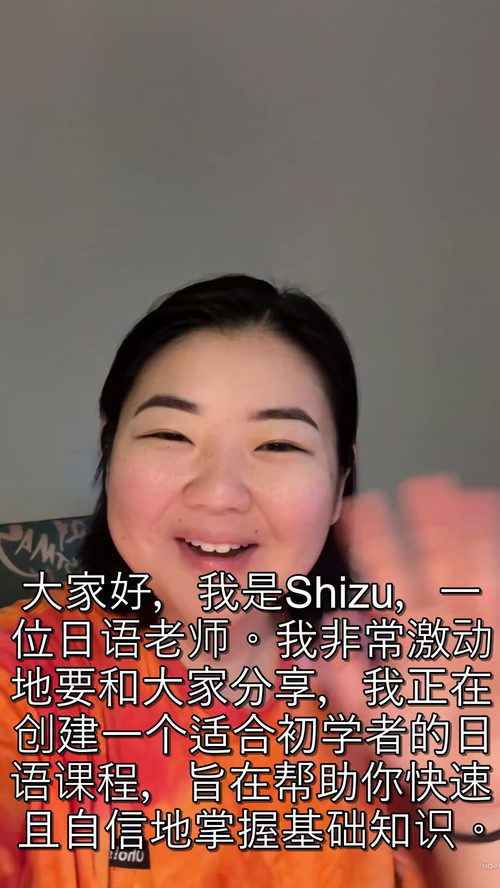 极速日语入门：开口即说