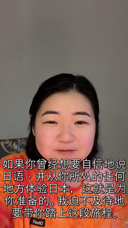 极速日语入门:开口即说