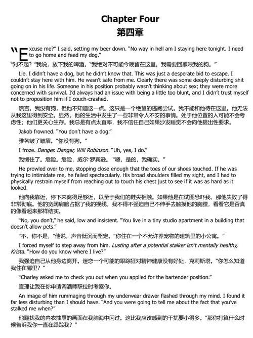 铁血骑行:科尔尼暗影 (中英双语电子书)