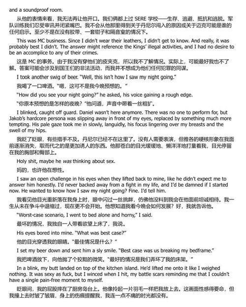 铁血骑行:科尔尼暗影 (中英双语电子书)