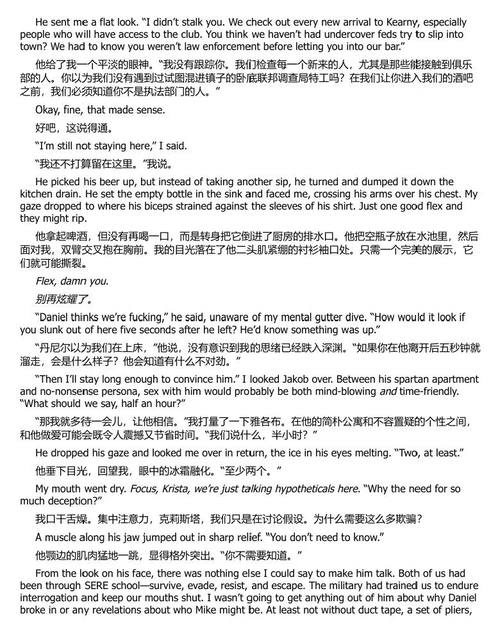 铁血骑行:科尔尼暗影 (中英双语电子书)