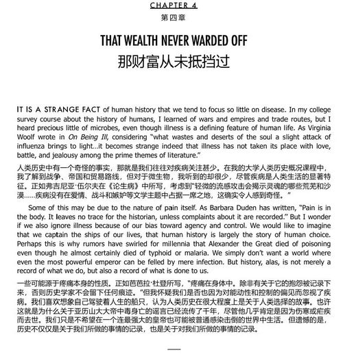 万物皆结核：人类最致命传染病的历史与存续 (中英双语电子书）