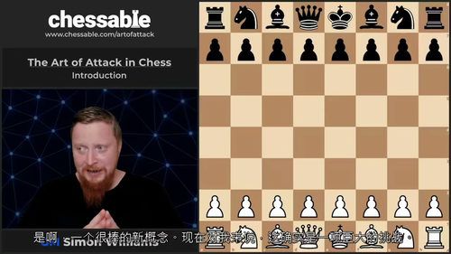[中字] 国际象棋的进攻艺术（中文字幕英文视频教程）